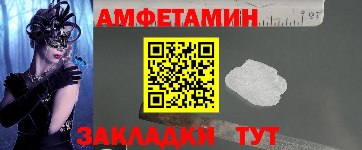 Amphetamine Розовый Белебей