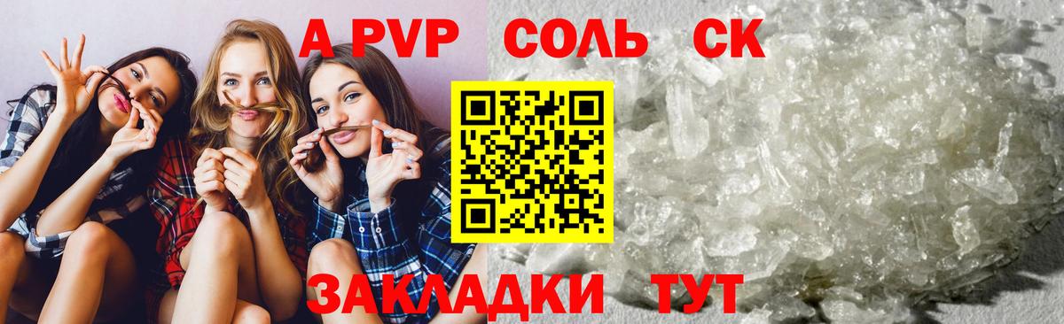 Альфа ПВП  Вход с VPN  Белебей  Alpha-PVP VHQ  Alpha PVP мука  купить наркотик  А ПВП СК 