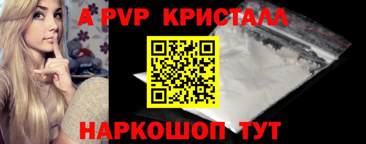 Альфа ПВП крисы CK  A PVP мука  наркотики  A PVP СК  Белебей 