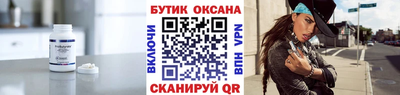 Бутират GHB  даркнет сайт  блэк спрут как войти  Белебей 