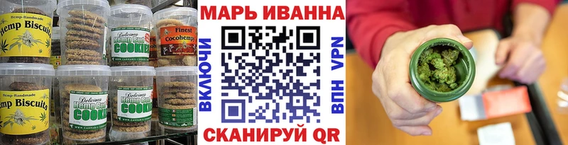 Печенье с ТГК конопля  Белебей 