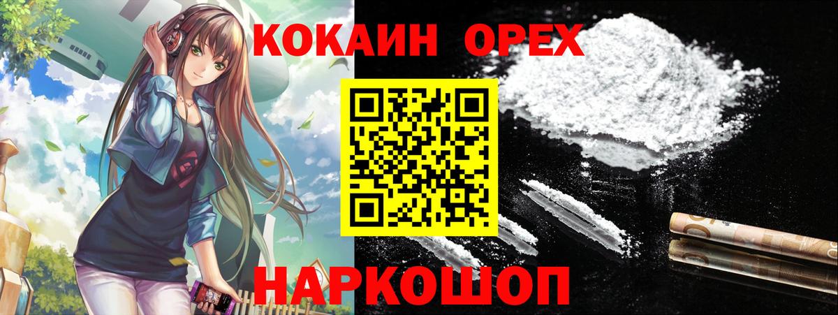 Кокаин Перу Белебей