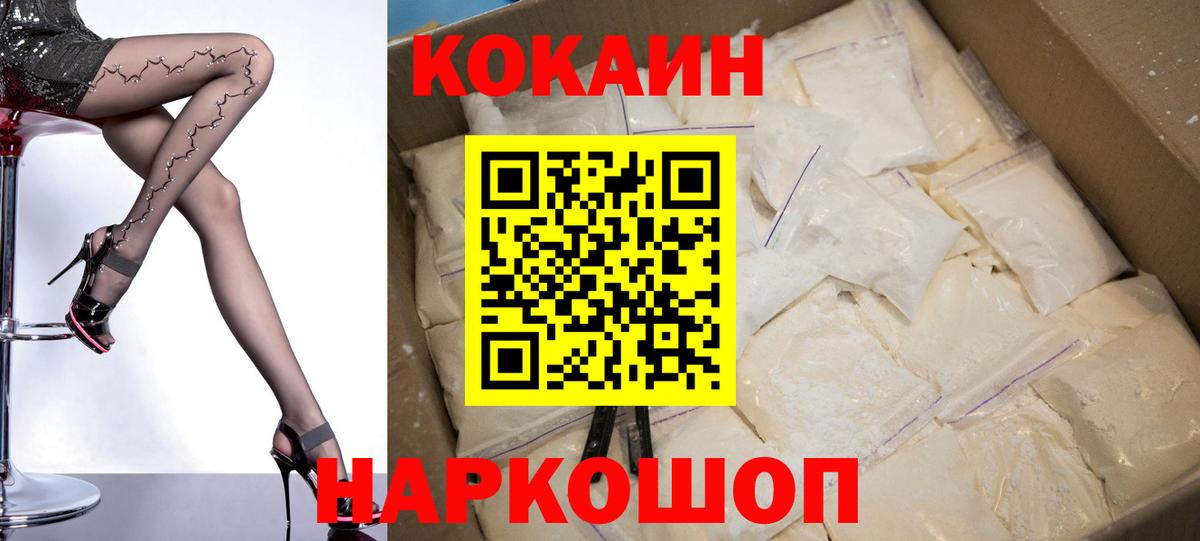Белебей  COCAIN Колумбийский  Вход с VPN 