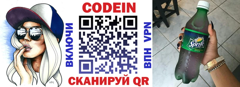 Кодеин напиток Lean (лин)  mega tor  Белебей 