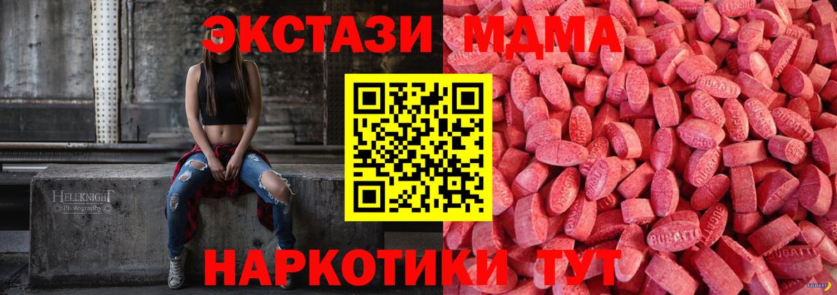 Экстази VHQ  Ecstasy Дубай  Белебей  Вход с VPN 