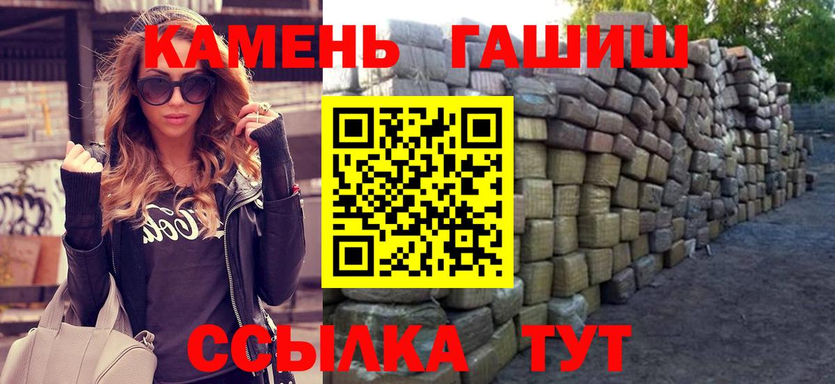 ГАШ  ГАШ Изолятор  Вход с VPN  Белебей  ГАШИШ индика сатива 