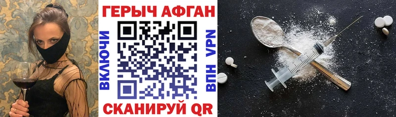 ГЕРОИН герыч  купить закладку  Белебей 