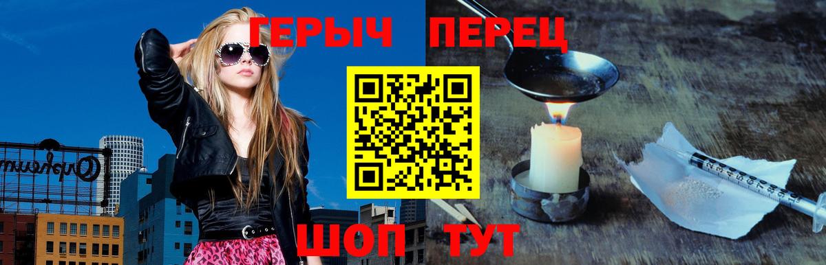 ГЕРОИН хмурый  Вход с VPN  Белебей 