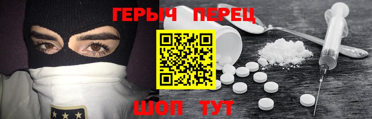ГЕРОИН  Белебей  ГЕРОИН Heroin 