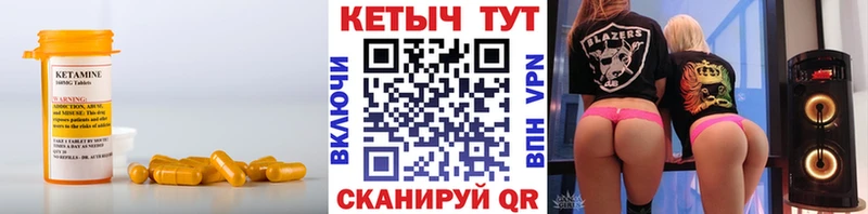 Кетамин ketamine  Белебей 