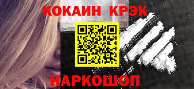 кокаин премиум Балашиха