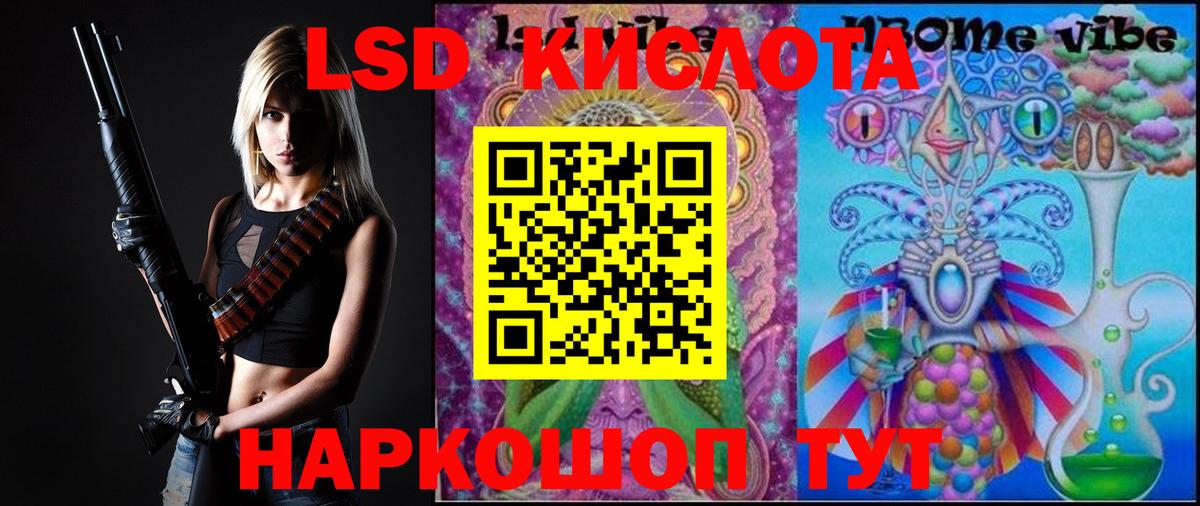 LSD-25 экстази кислота  Лсд 25 экстази ecstasy  omg ONION  Белебей 