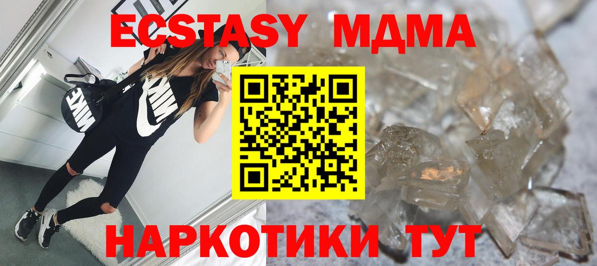 MDMA молли  Белебей  MDMA  MDMA crystal 