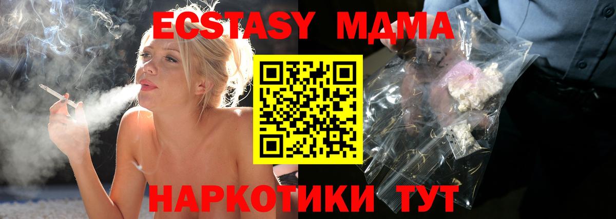 Белебей  MDMA  MDMA молли  Вход с VPN  MDMA crystal 