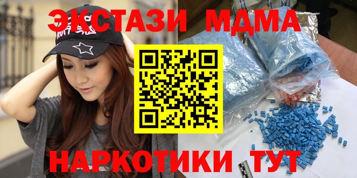 MDMA кристаллы Белебей