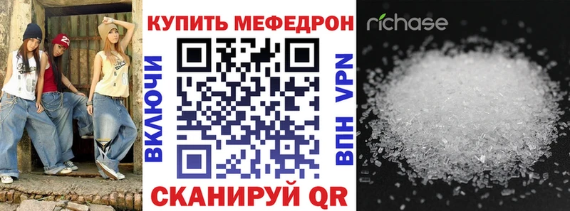Мефедрон мука  Белебей 