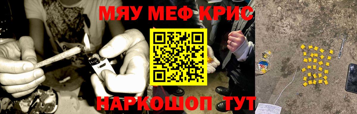 МЕФ  МЕФ mephedrone  Белебей  МЯУ-МЯУ  Меф кристаллы 