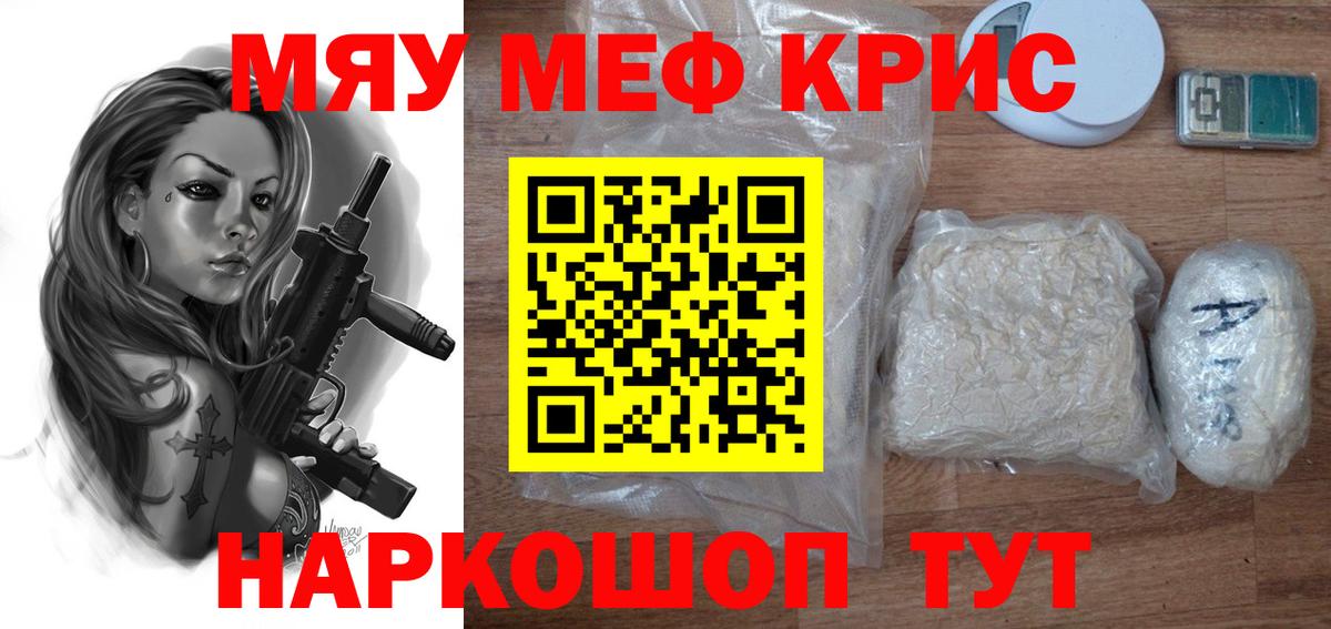 МЕФ VHQ  МЕФ mephedrone  Белебей  Мефедрон  Вход с VPN 