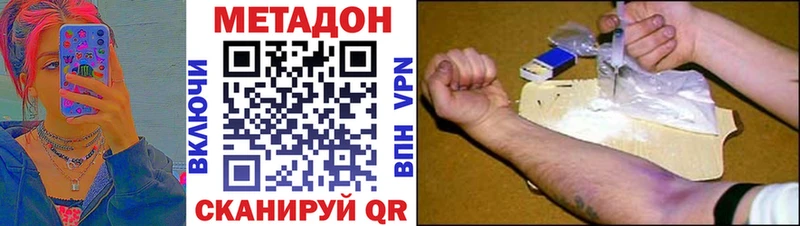 что такое наркотик  Белебей  Метадон белоснежный 