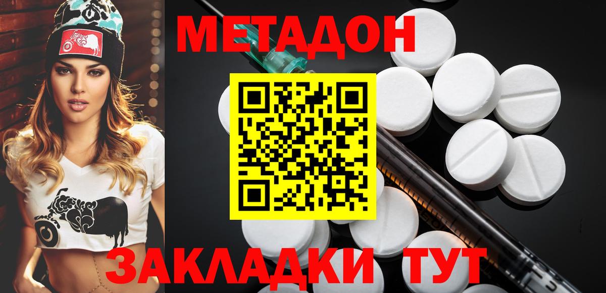 МЕТАДОН мёд  Вход с VPN  Белебей  МЕТАДОН VHQ 