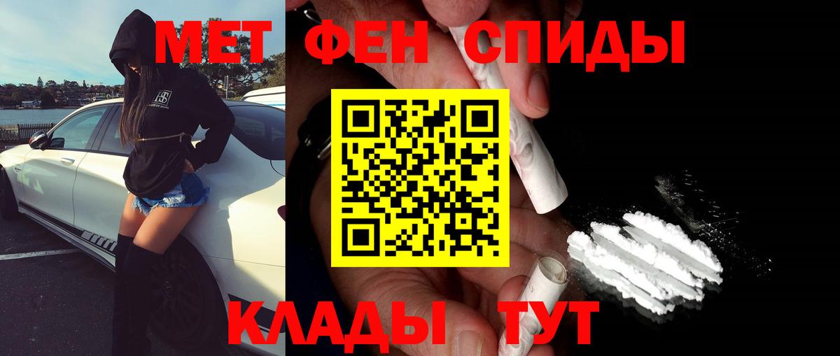 Первитин Methamphetamine Белебей